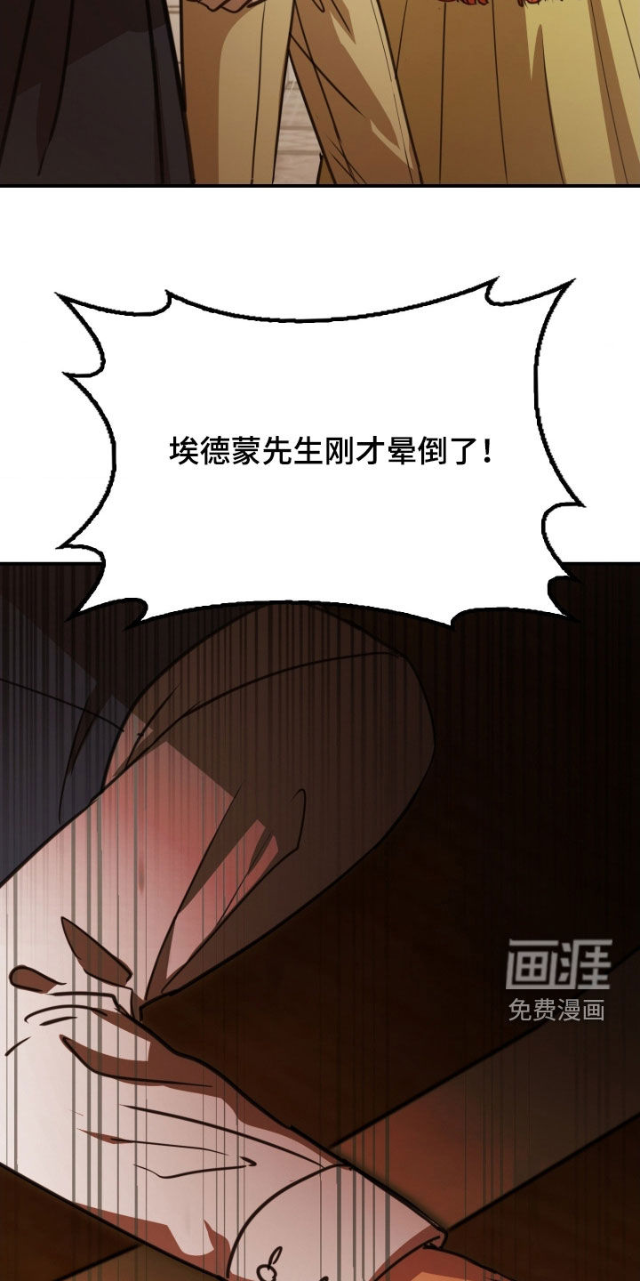 第35话 第2页
