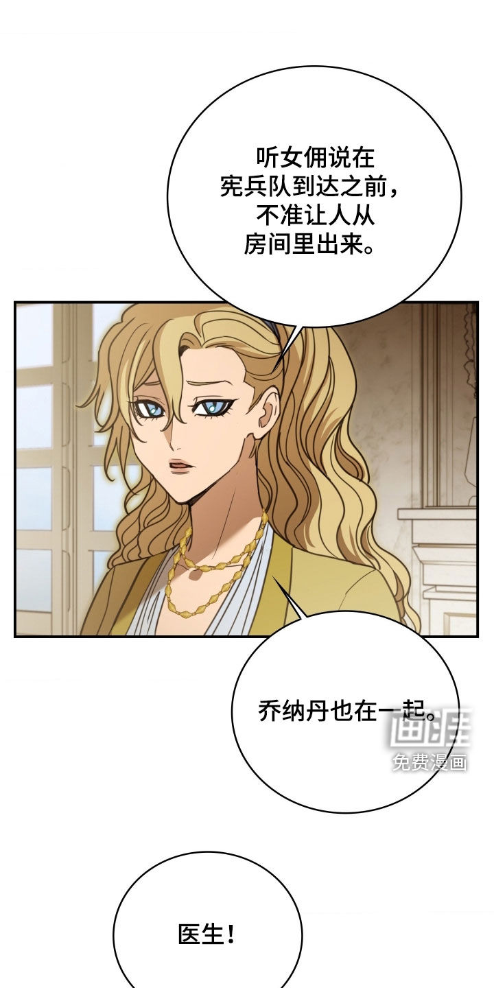 第35话 第9页
