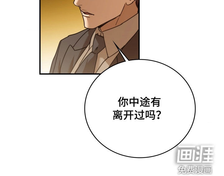 第35话 第30页