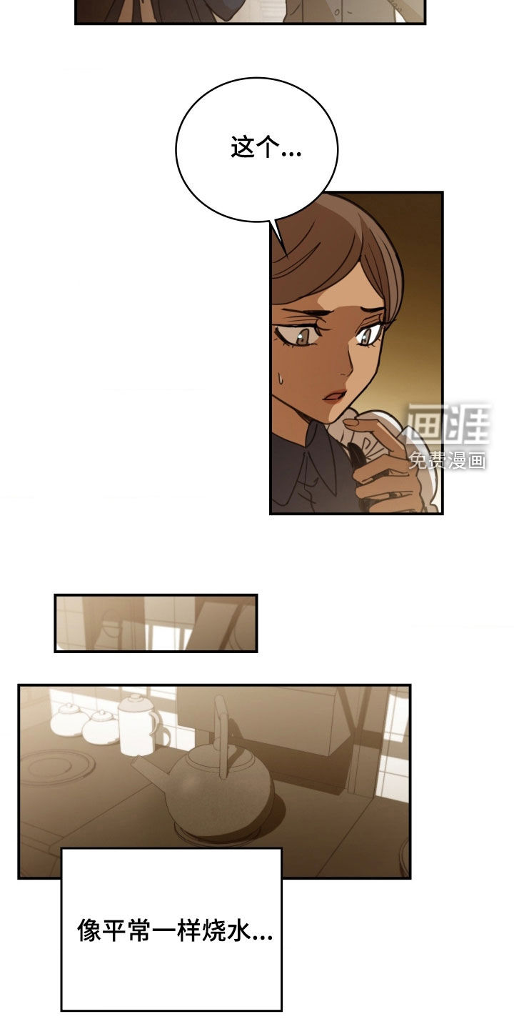 第35话 第28页