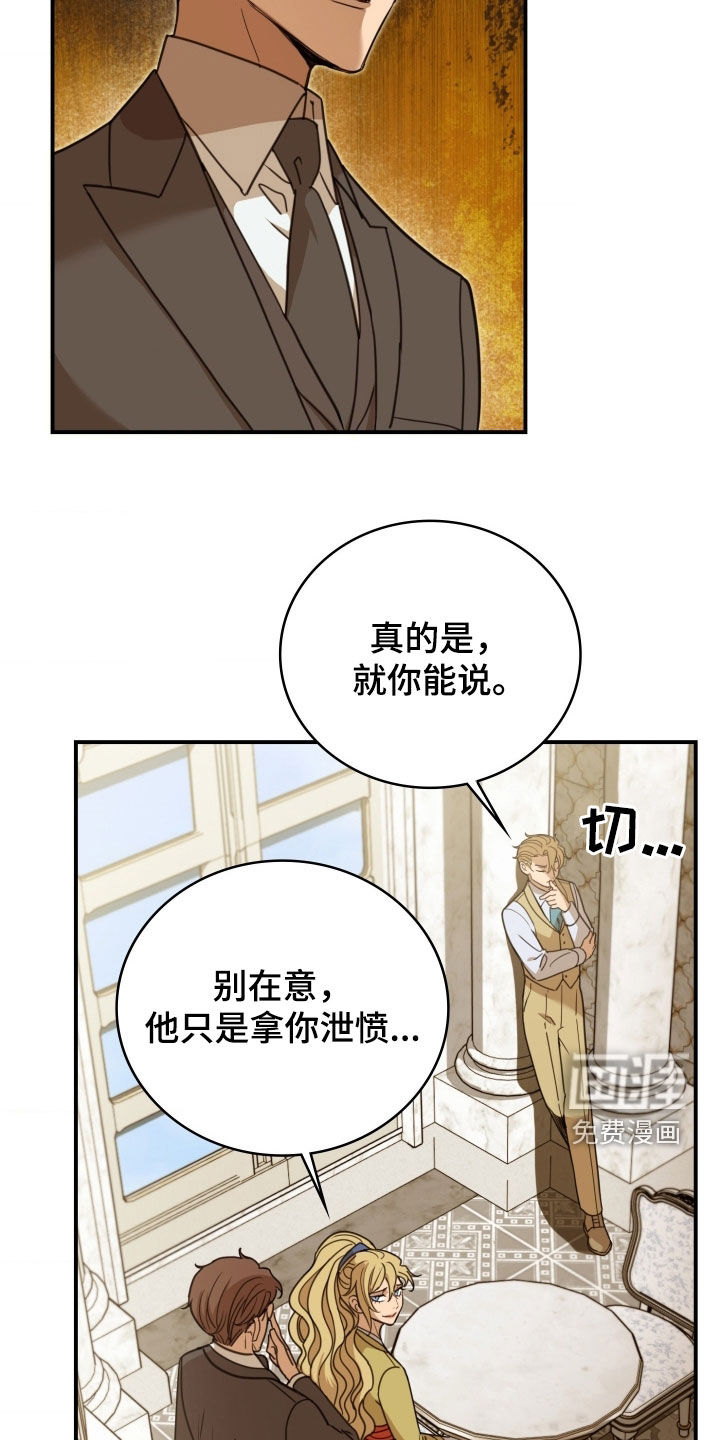 第35话 第7页