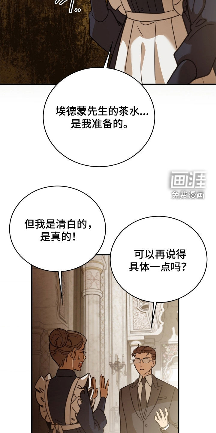 第35话 第27页