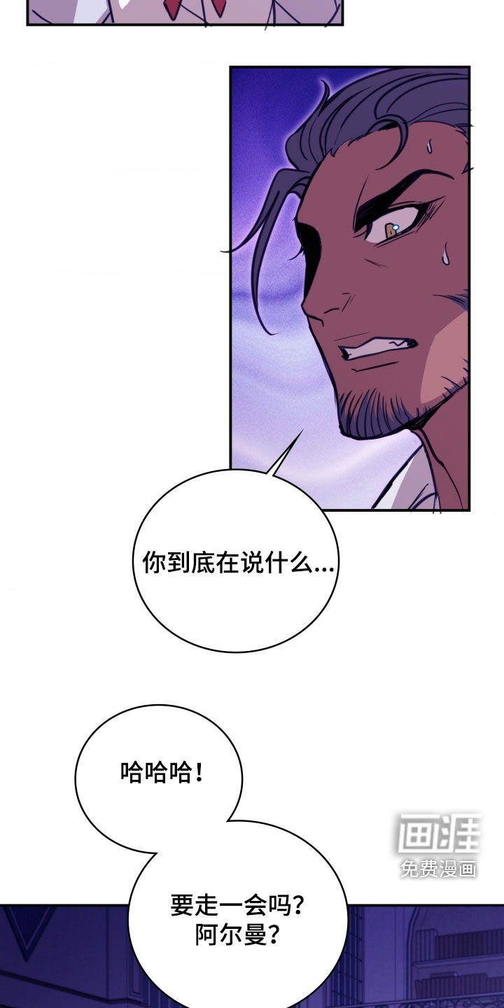 第32话 第8页