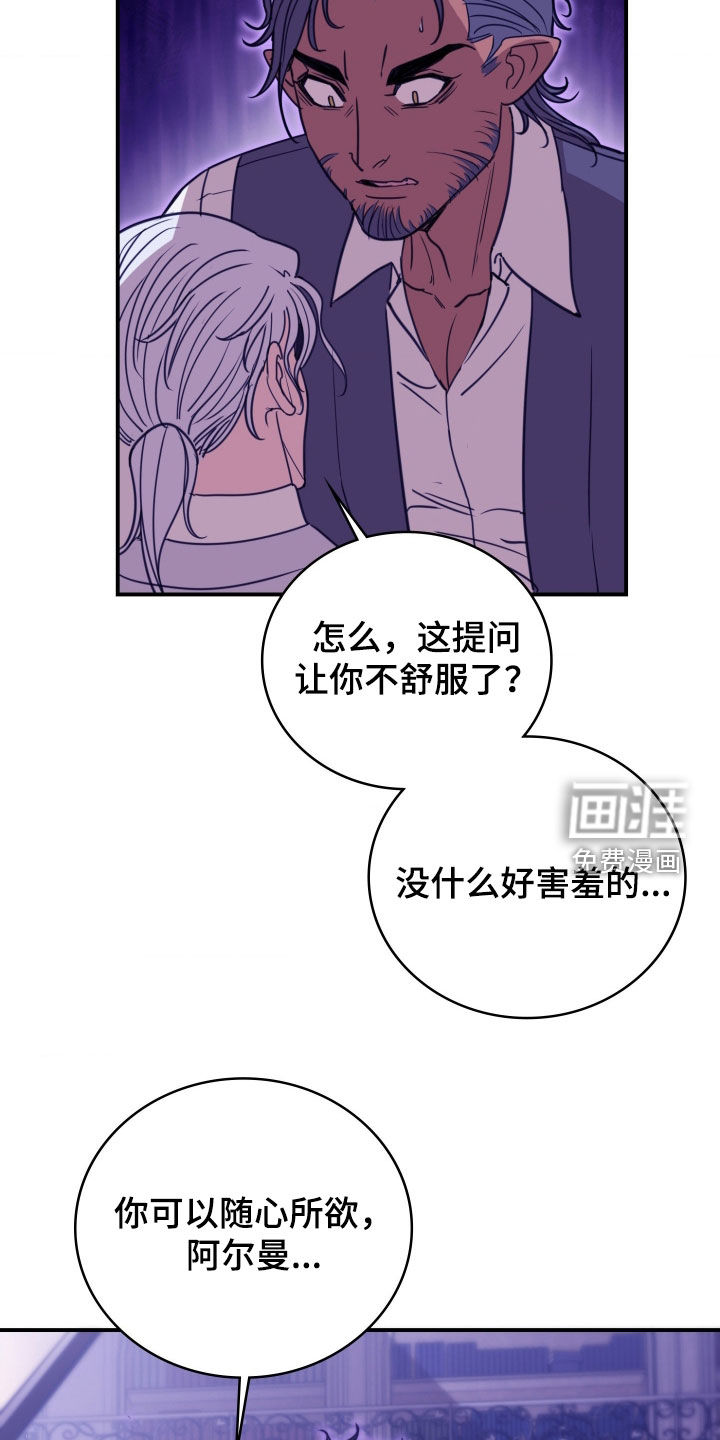 第32话 第21页