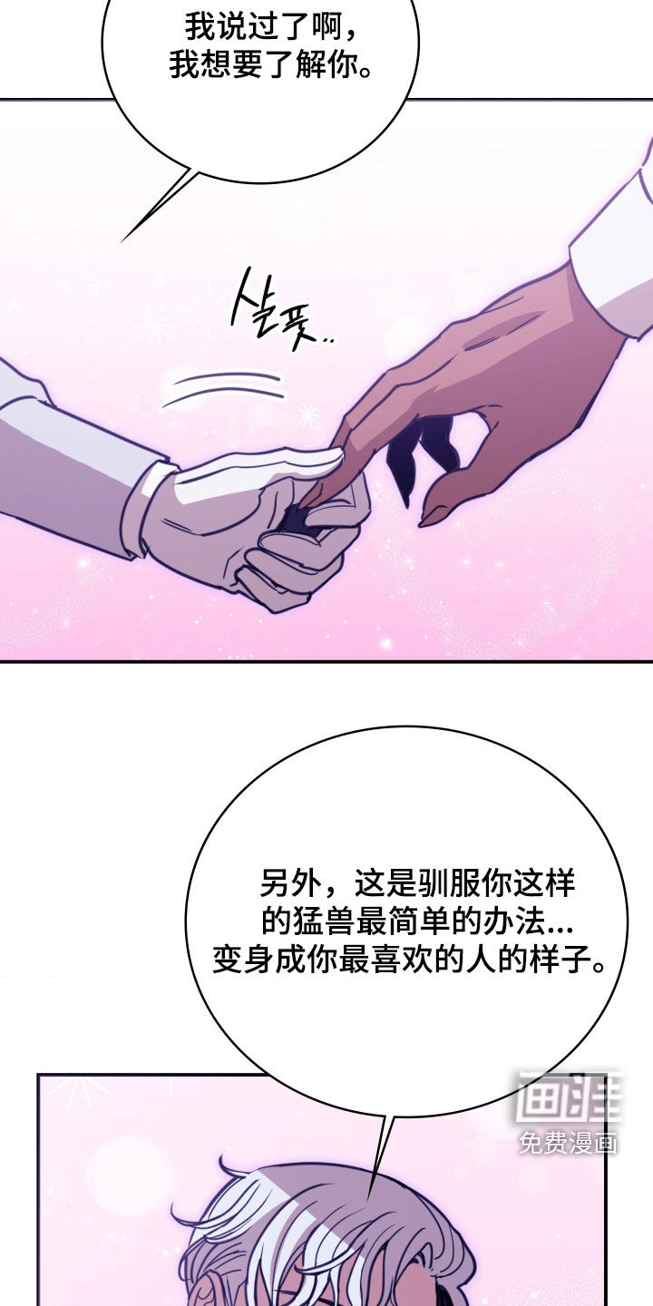 第32话 第5页