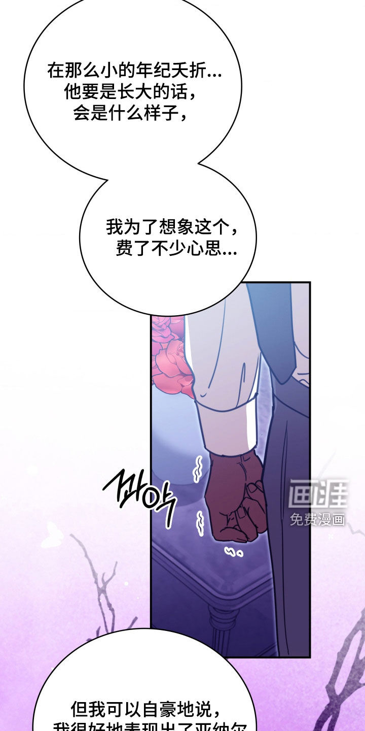 第31话 第35页