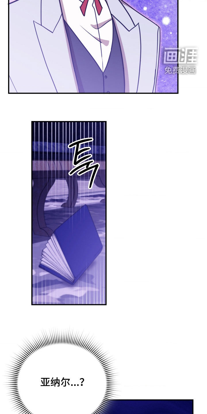 第31话 第3页