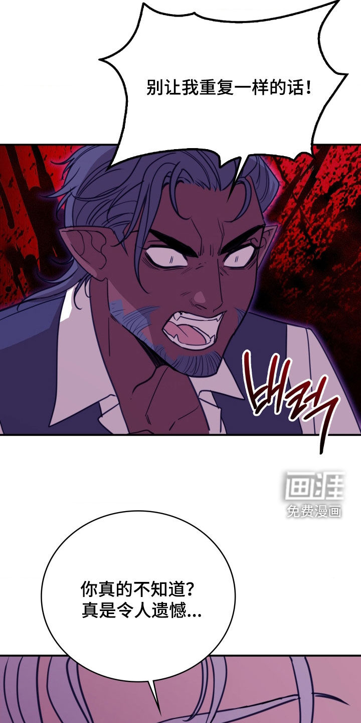 第31话 第26页