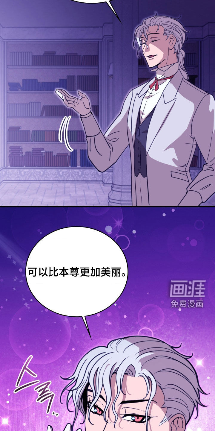 第31话 第31页