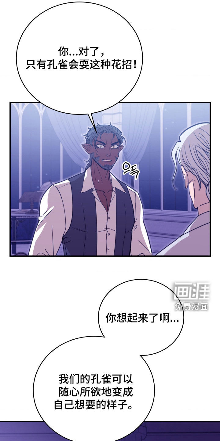 第31话 第30页