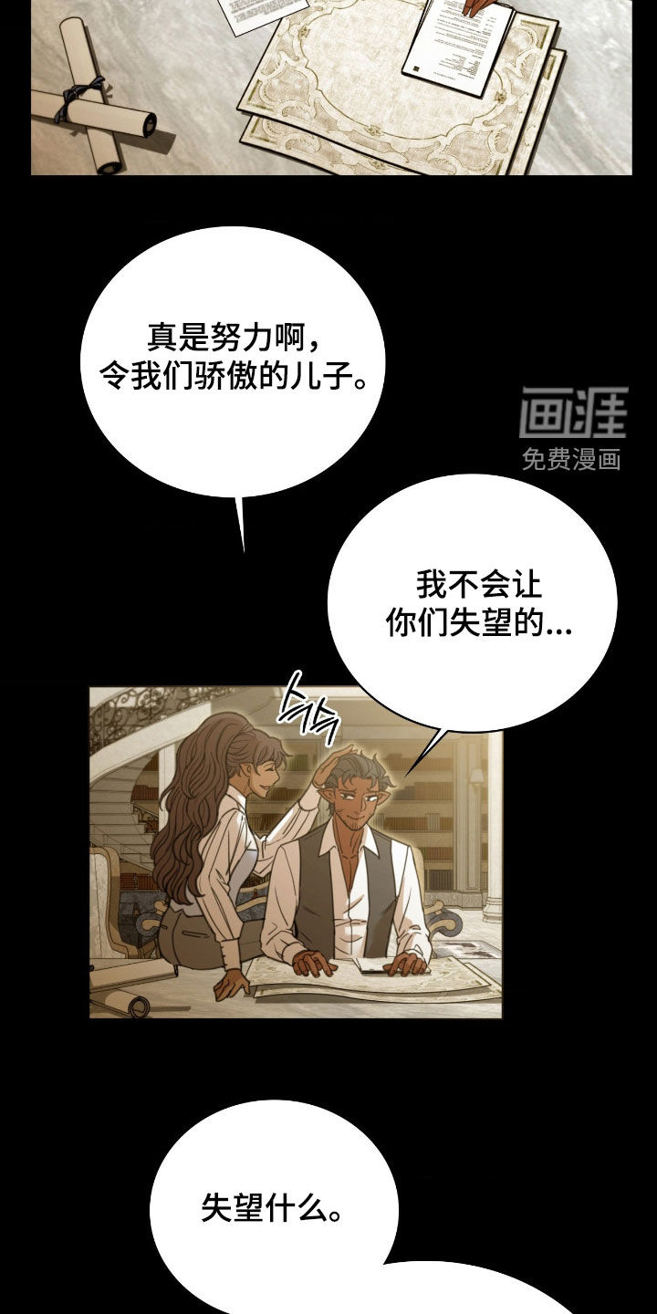 第30话 第6页