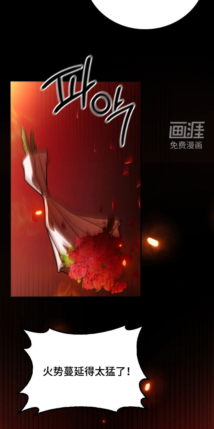 第30话 第25页