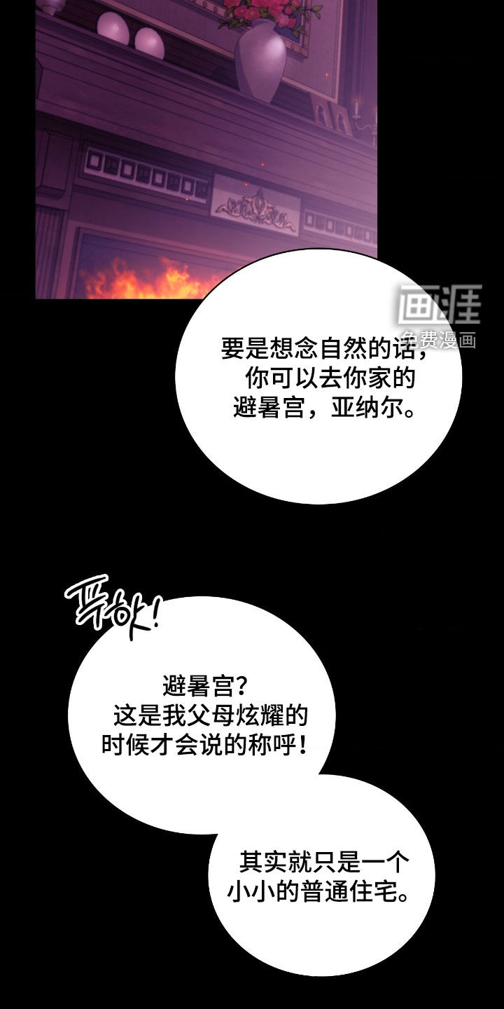 第30话 第21页