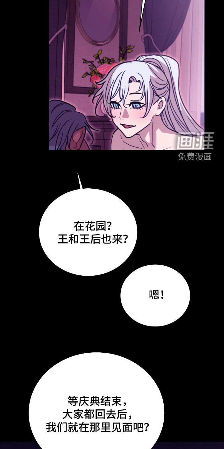 第30话 第23页