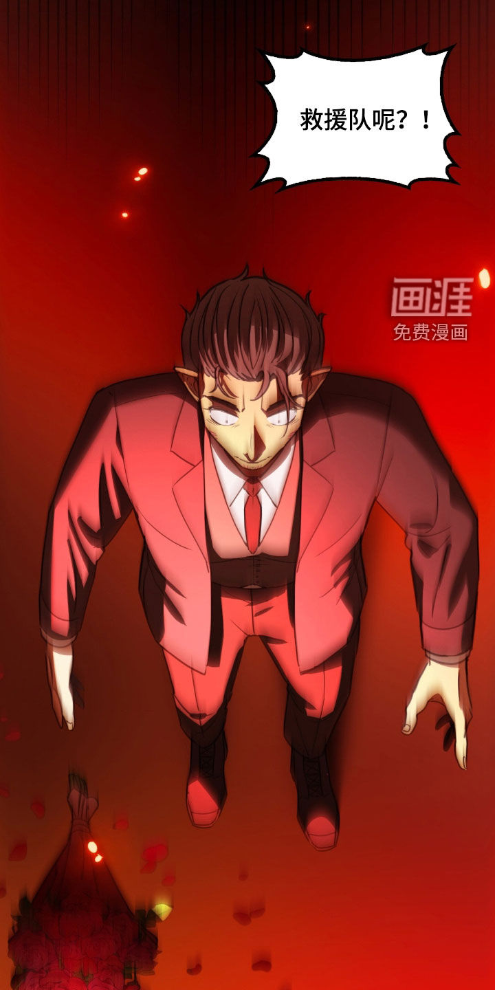 第30话 第26页