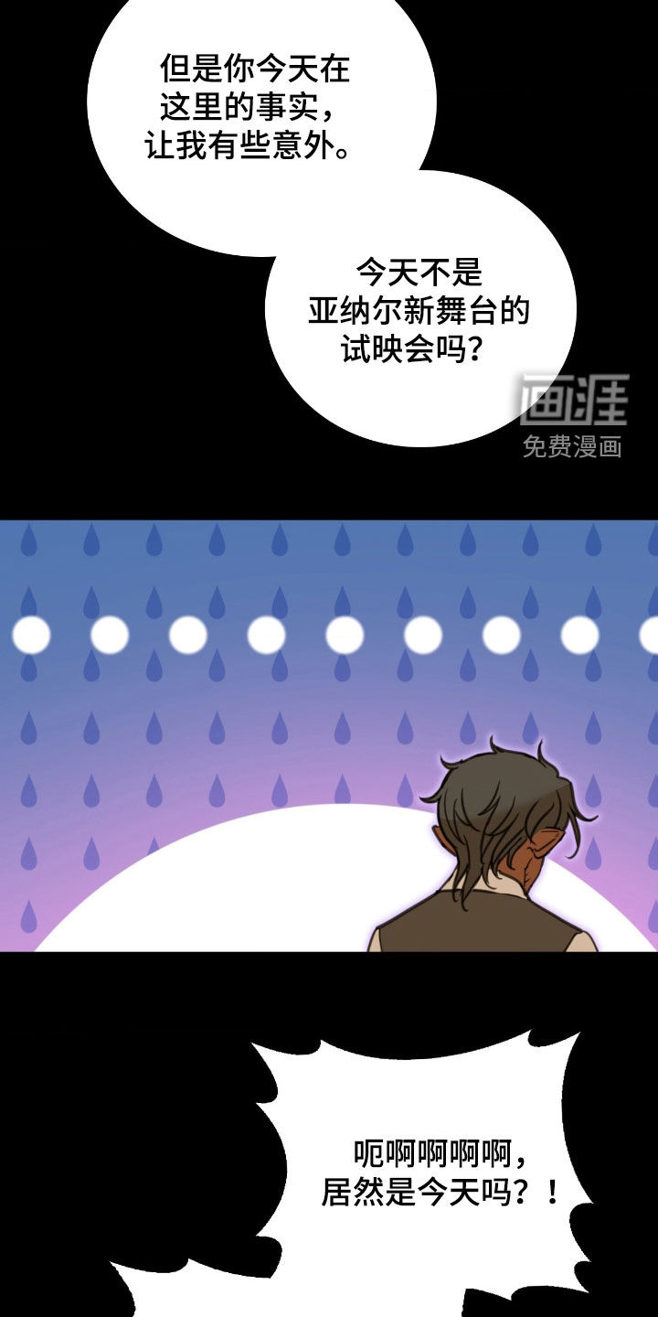 第30话 第8页