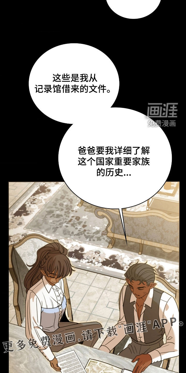 第30话 第5页