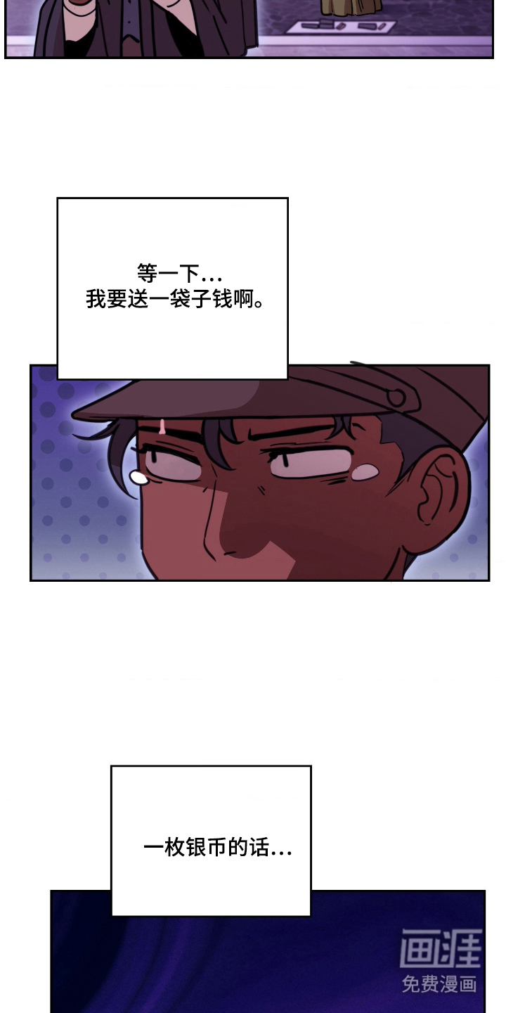第21话 第20页