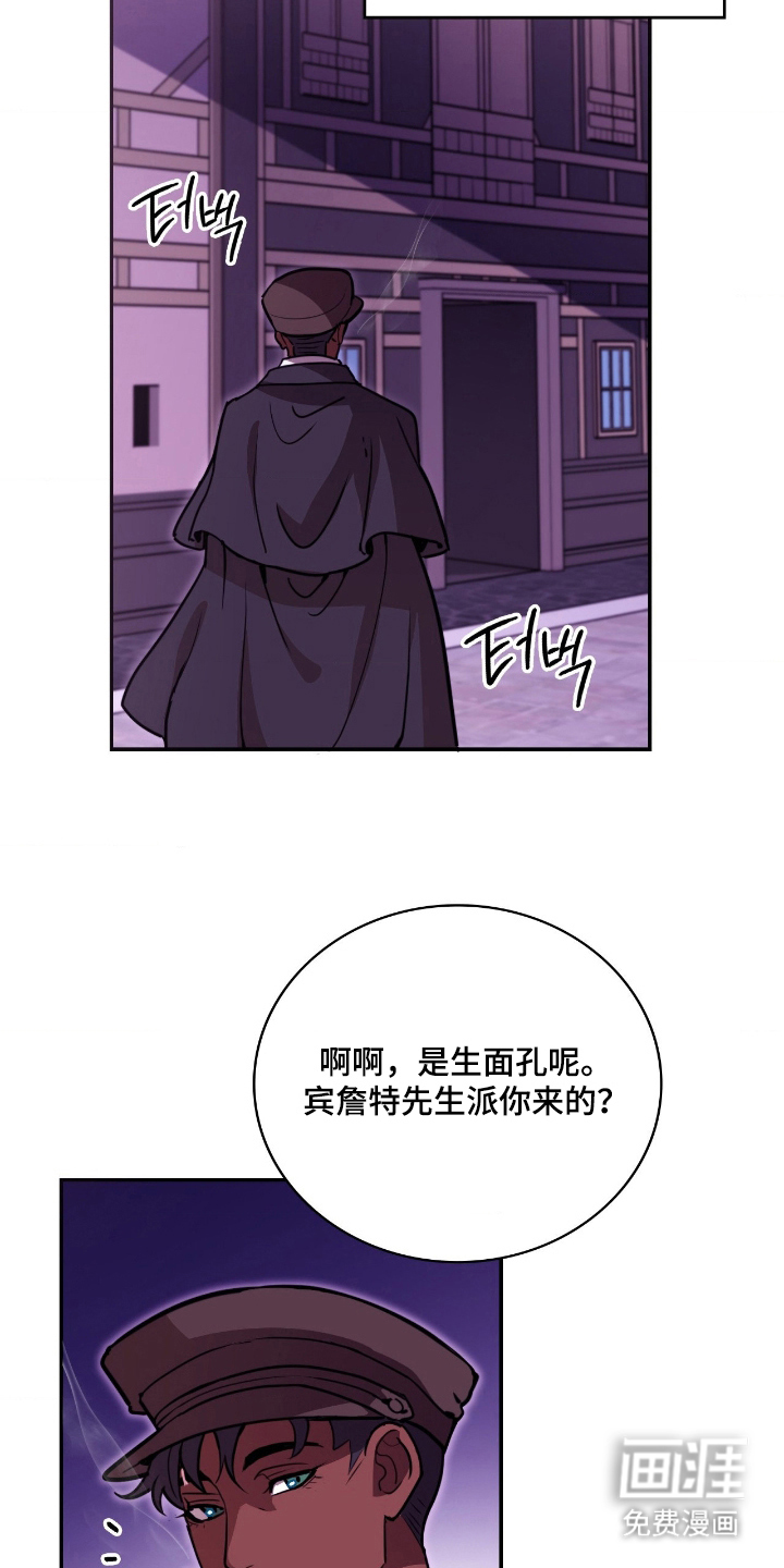 第21话 第24页
