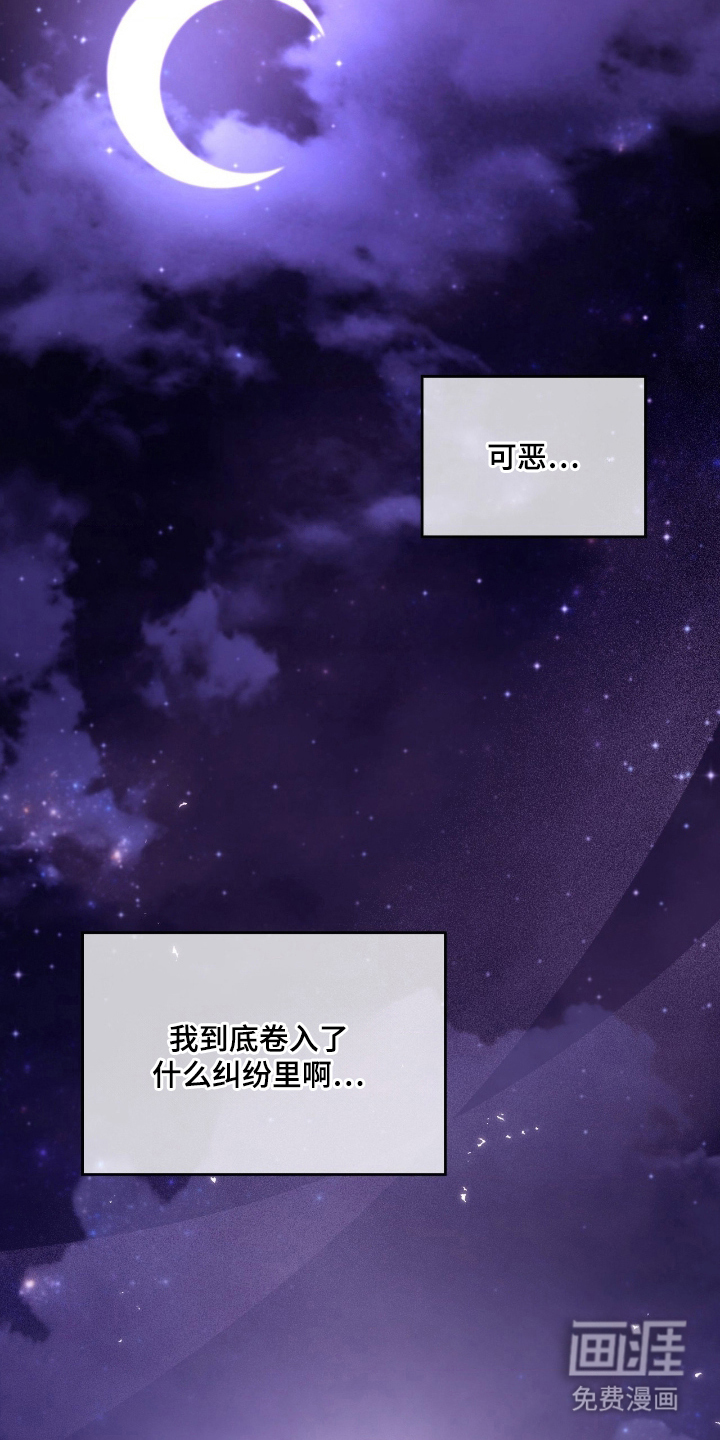 第21话 第6页