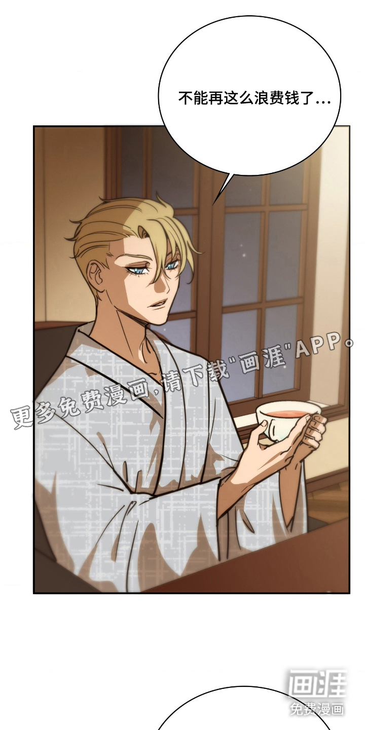 第21话 第2页