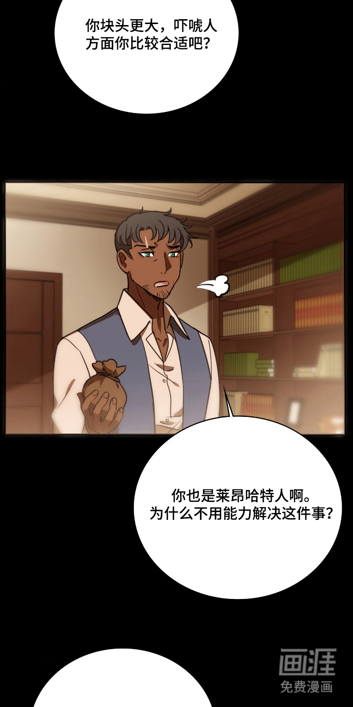 第21话 第10页