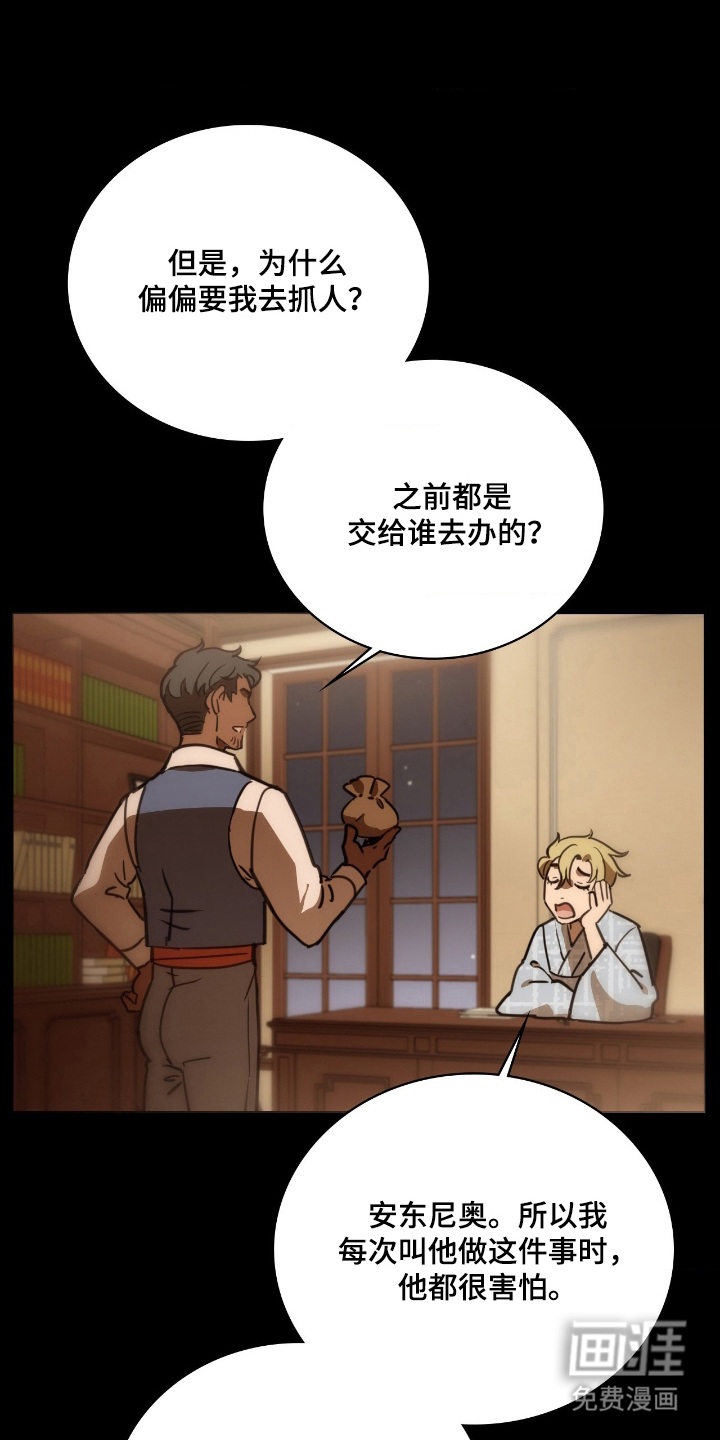 第21话 第9页