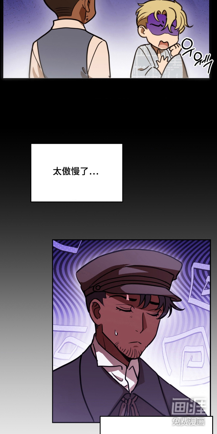 第21话 第12页