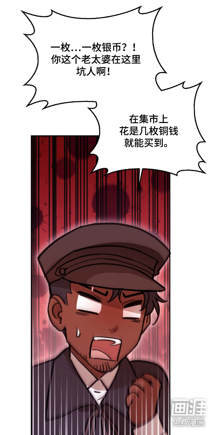 第21话 第17页