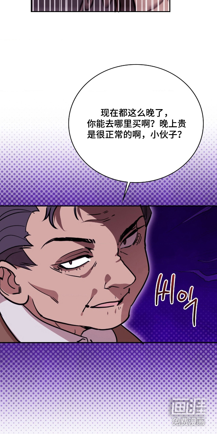第21话 第18页