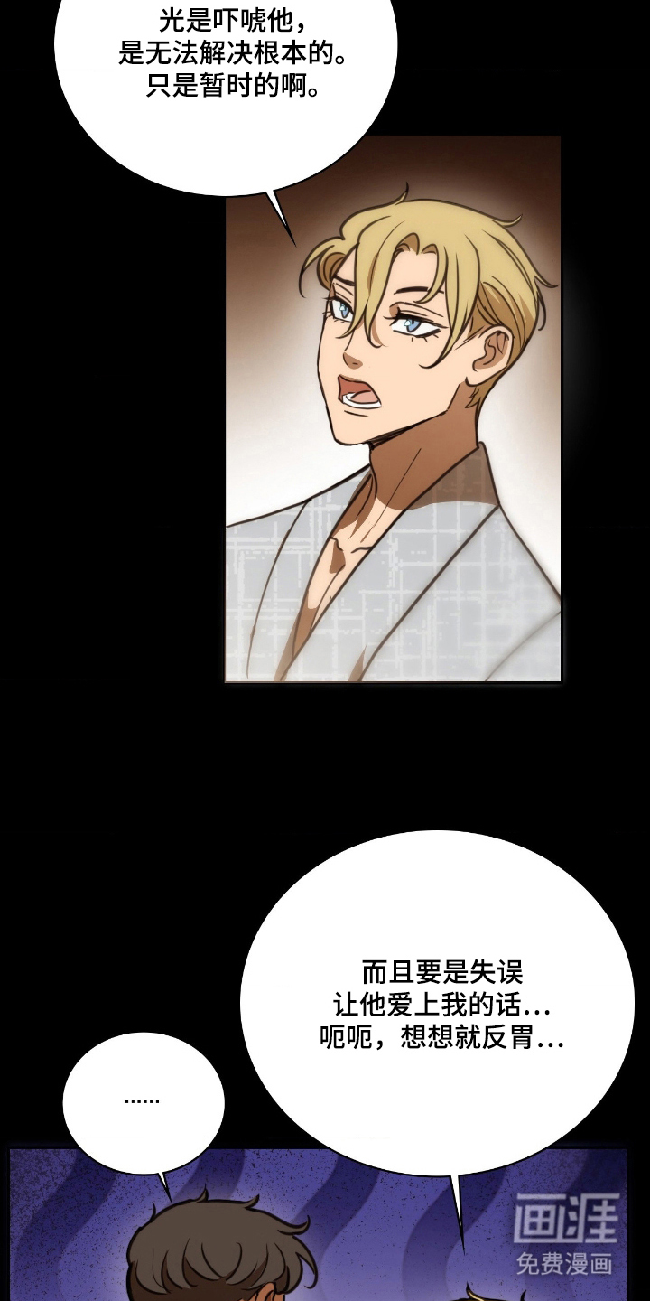 第21话 第11页