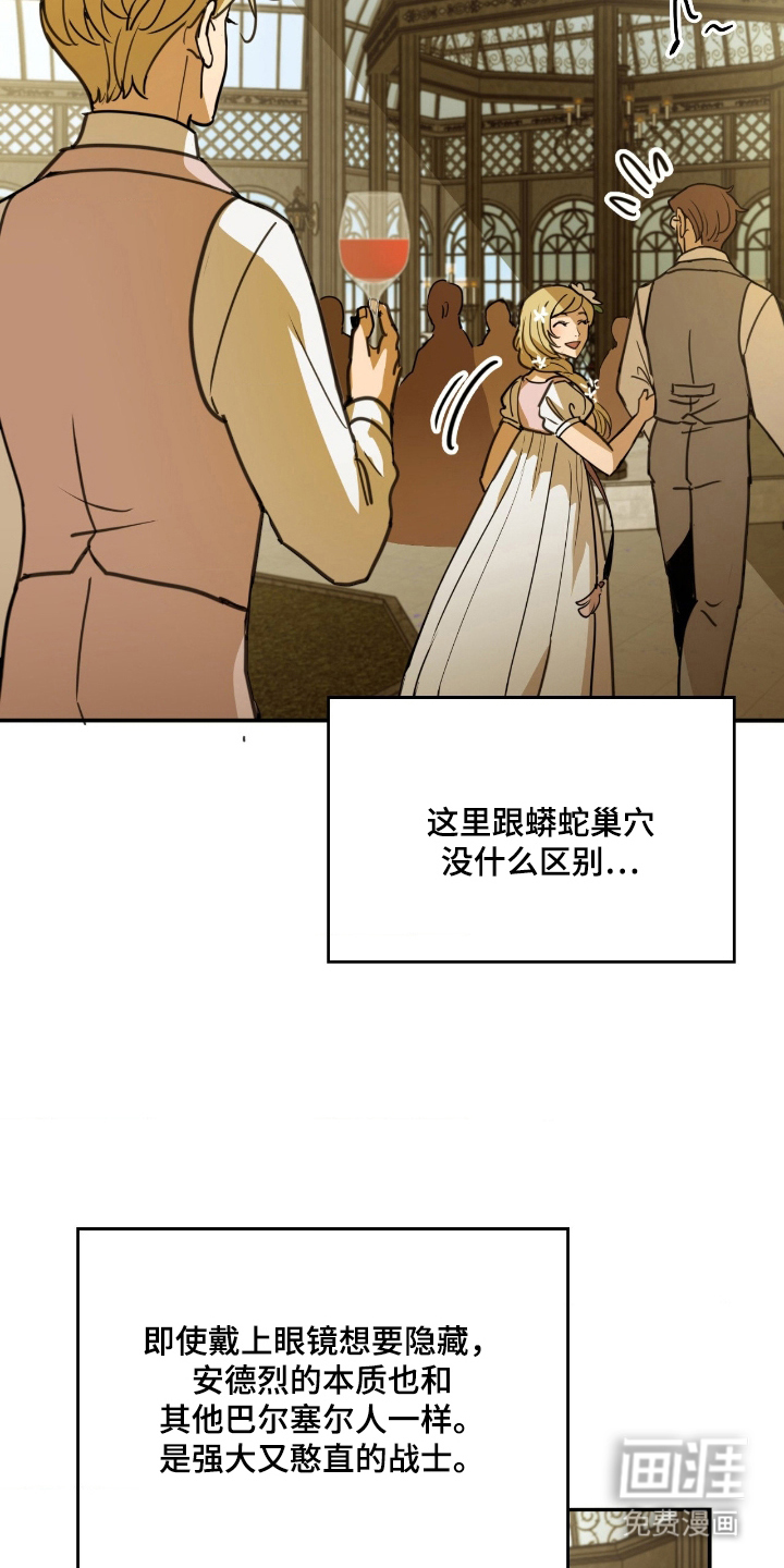 第18话 第20页