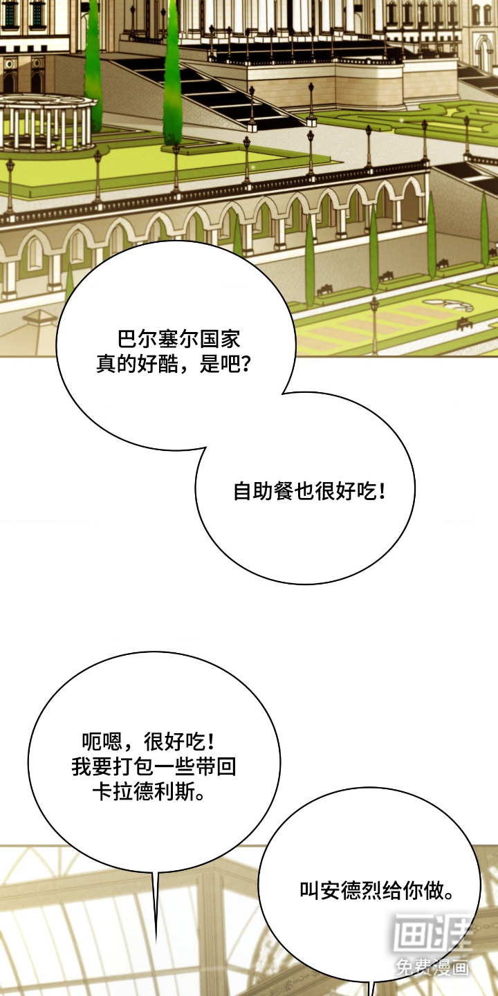 第18话 第6页