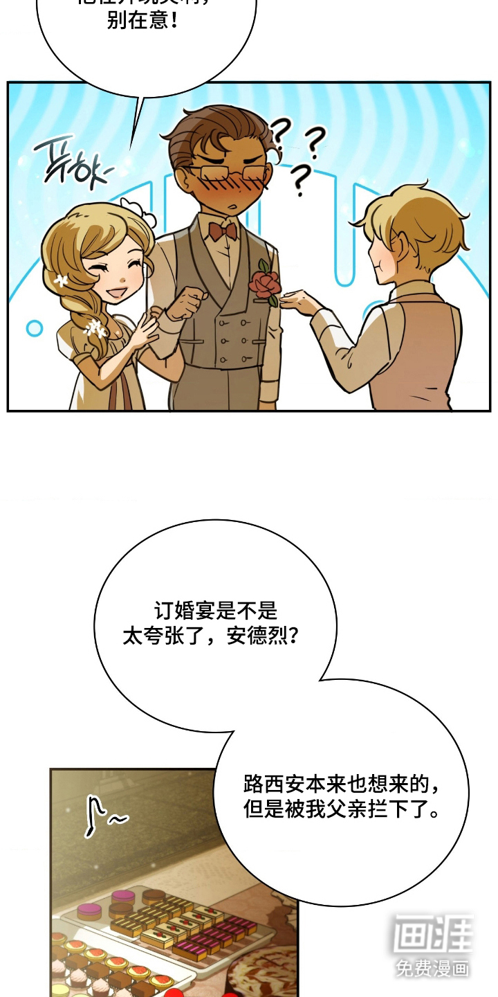 第18话 第14页