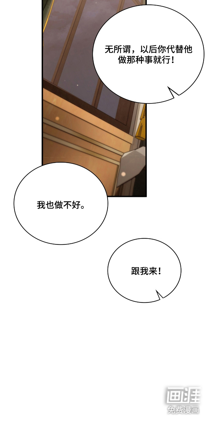 第16话 第7页