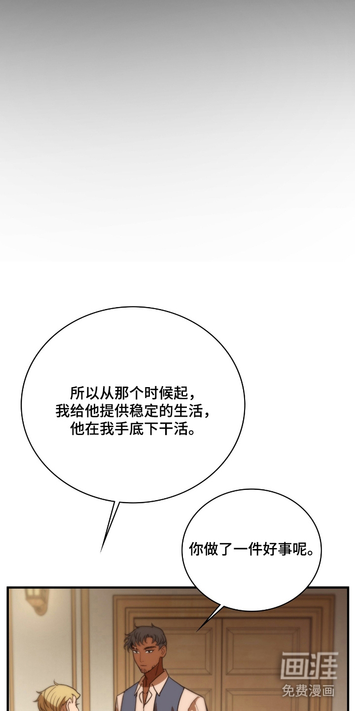 第16话 第5页