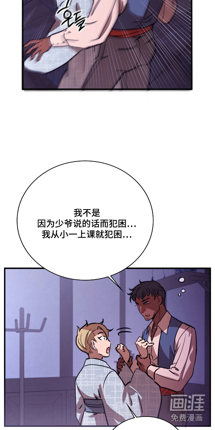 第16话 第22页