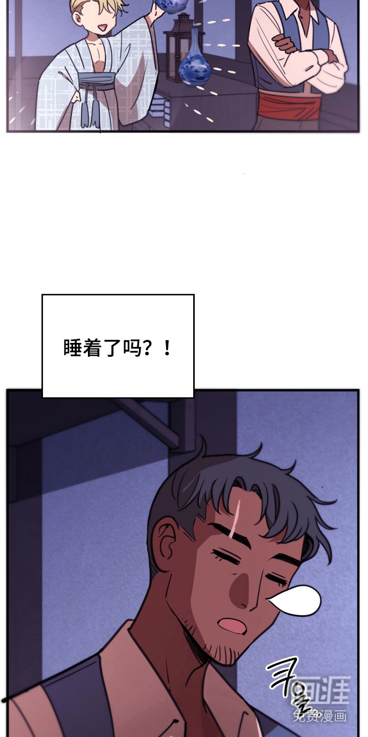 第16话 第20页