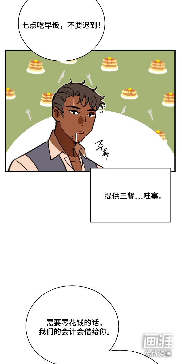 第16话 第10页