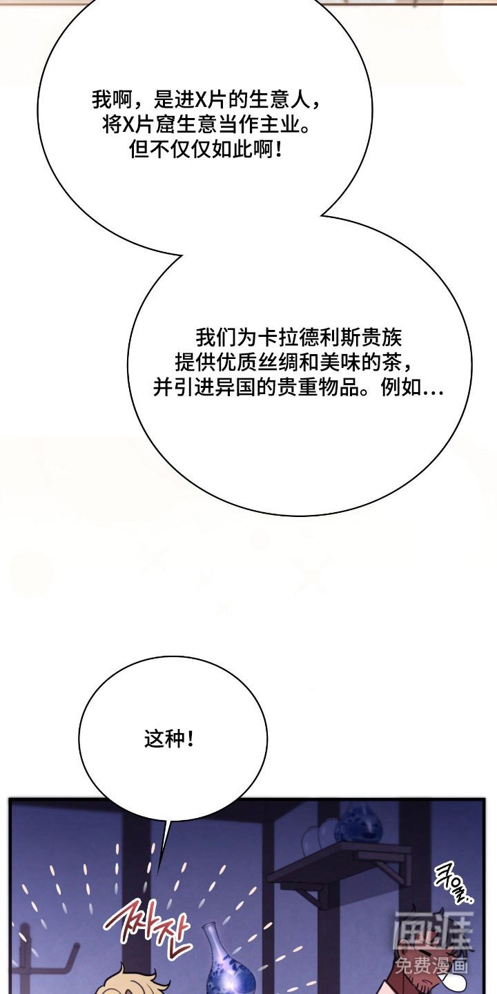 第16话 第19页