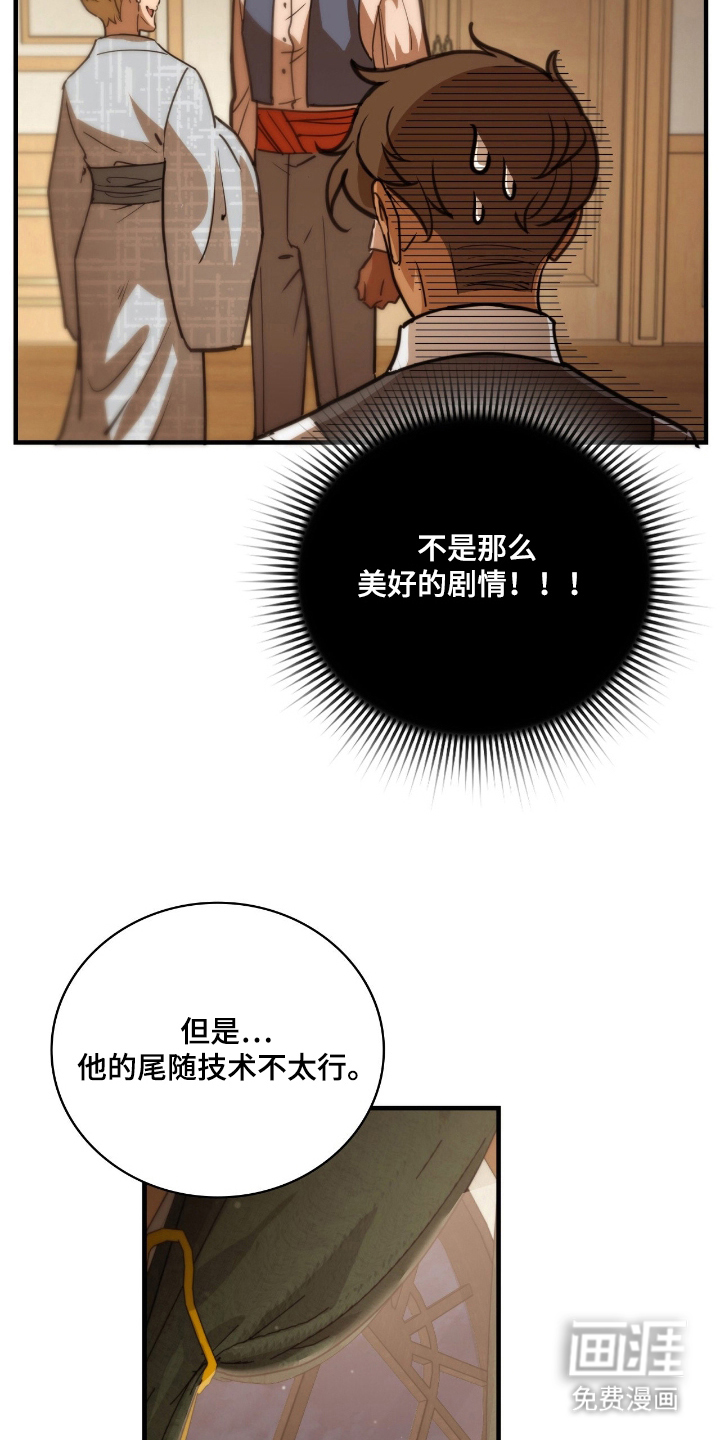 第16话 第6页