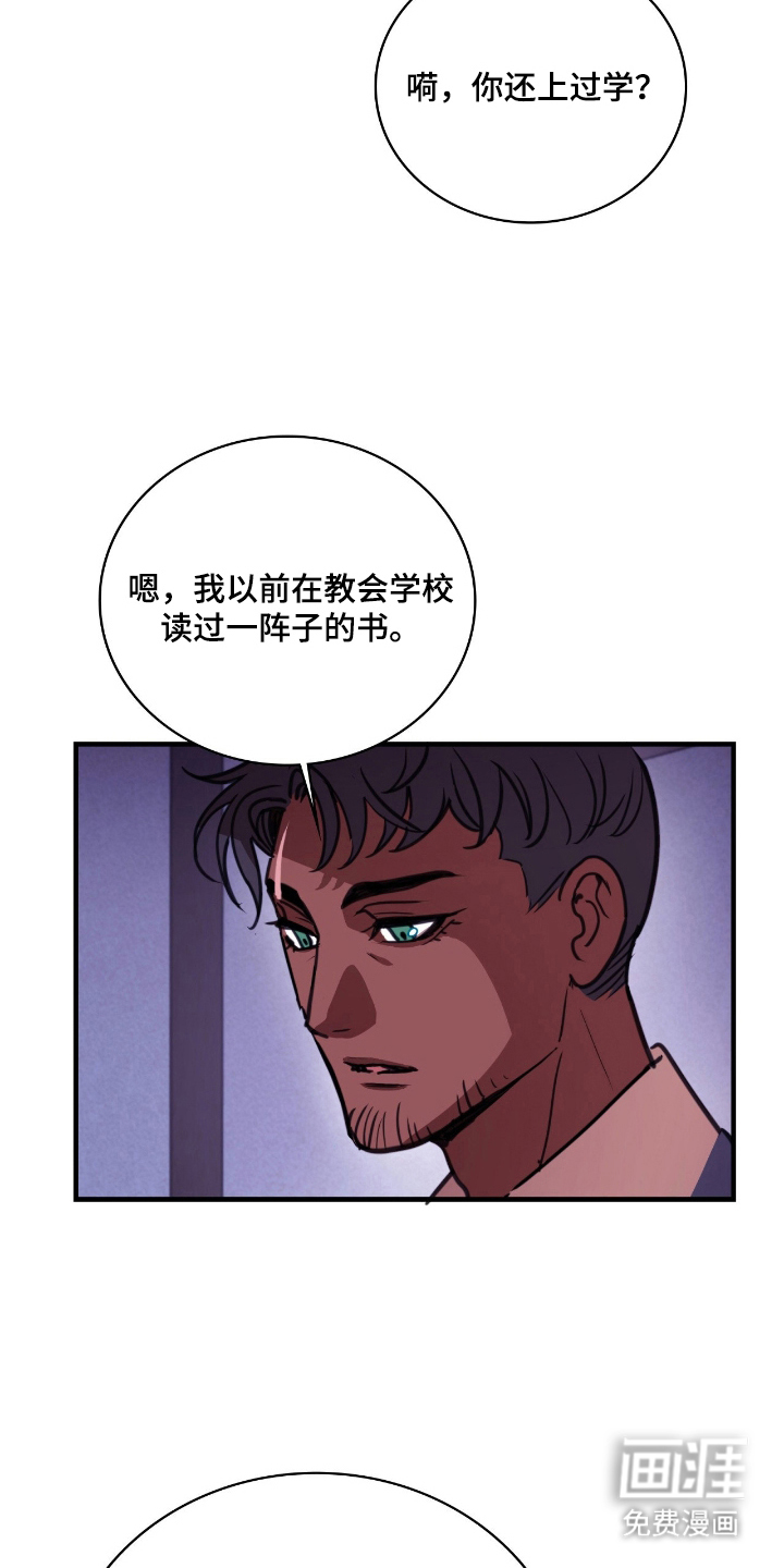 第16话 第23页