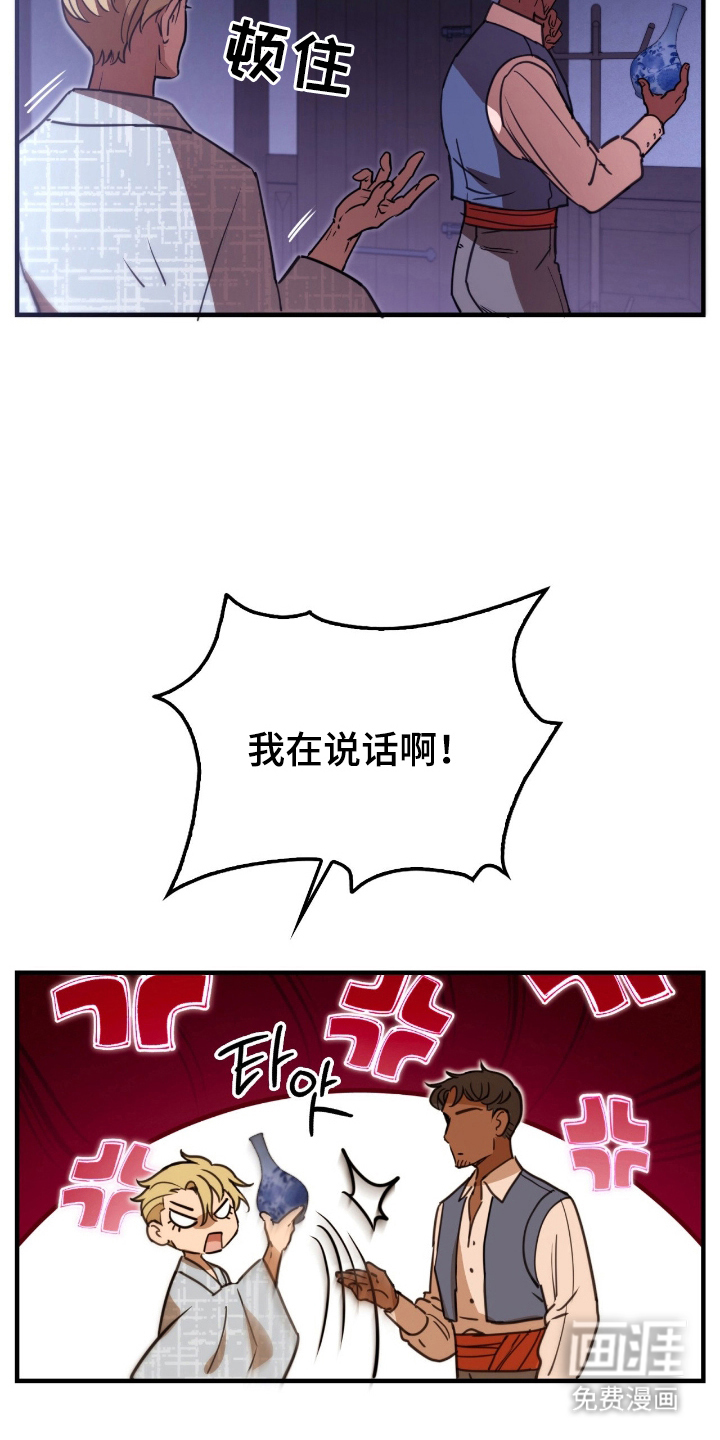 第16话 第14页