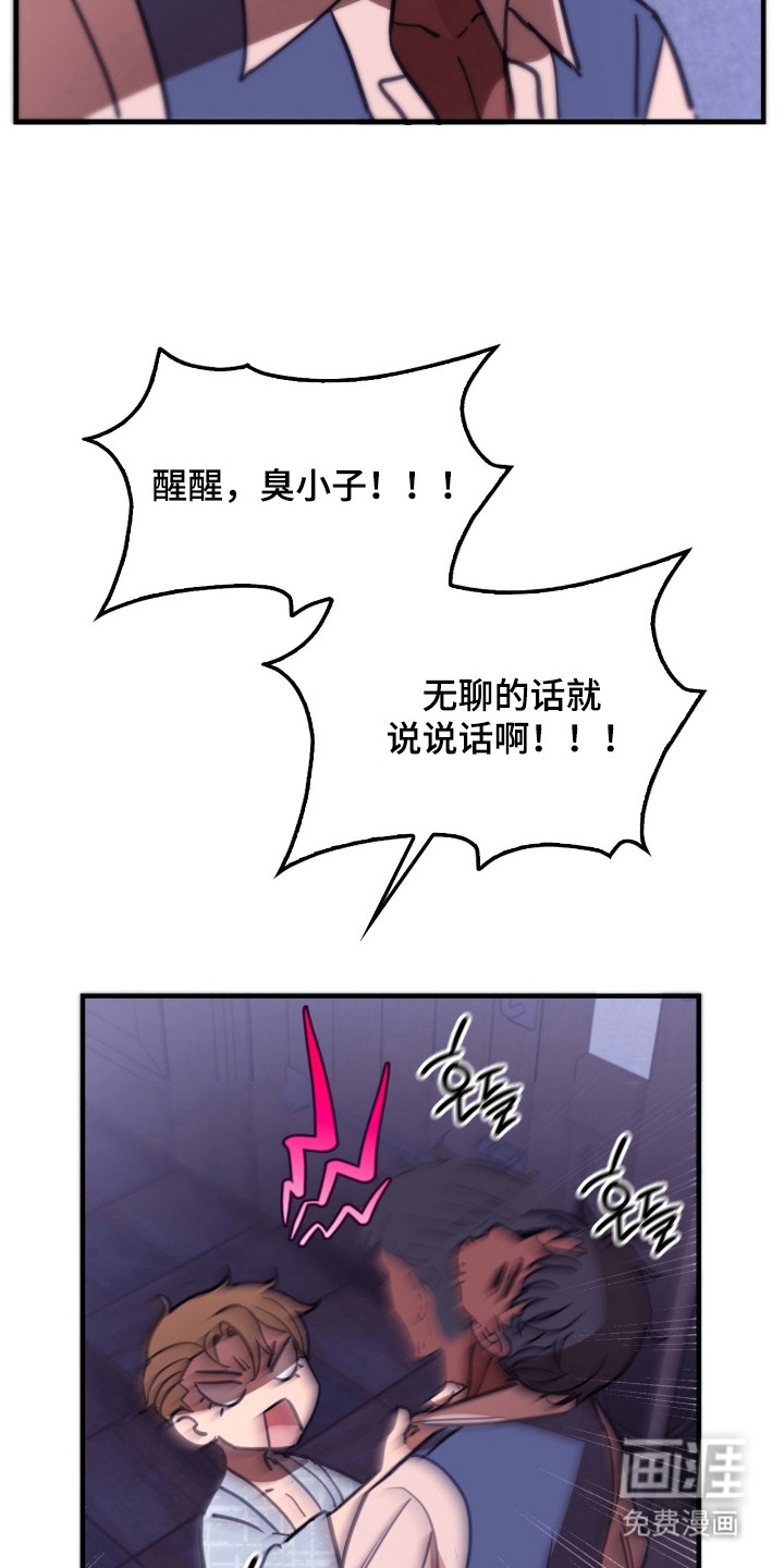 第16话 第21页