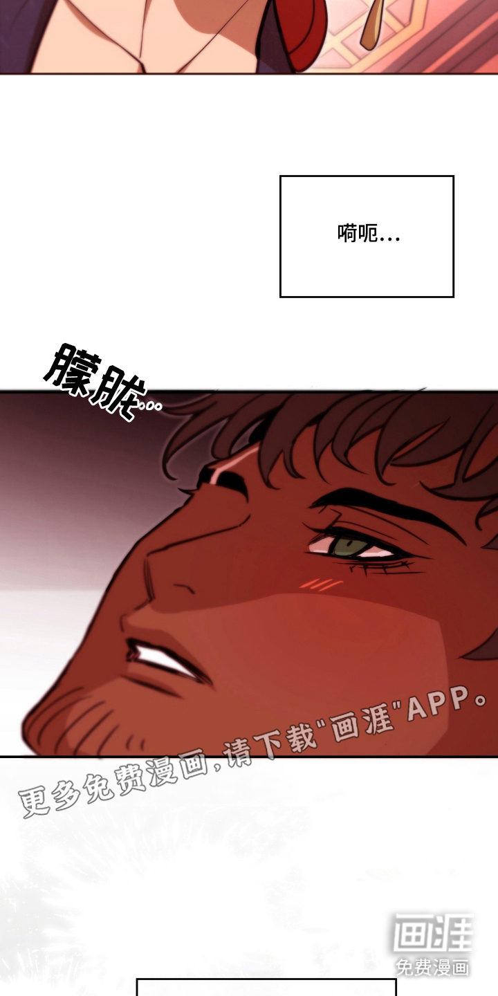 第14话 第2页