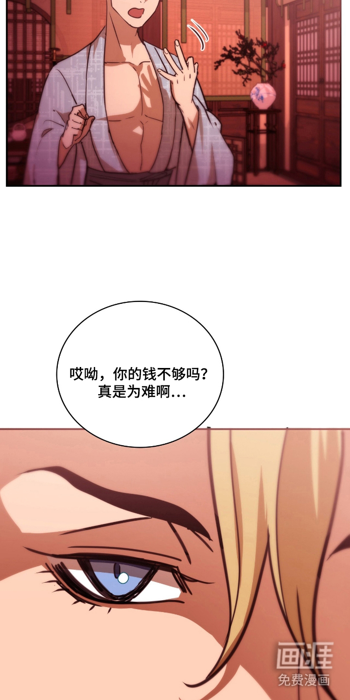 第14话 第16页