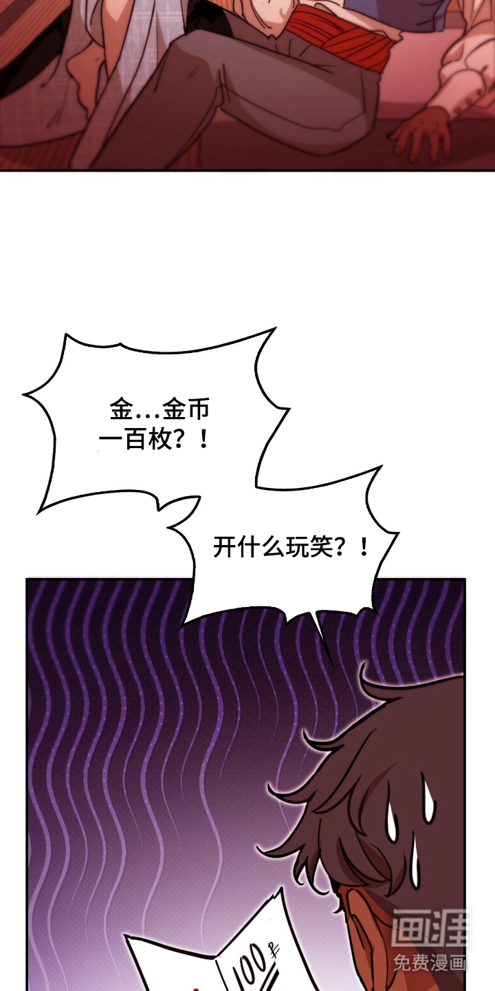 第14话 第14页