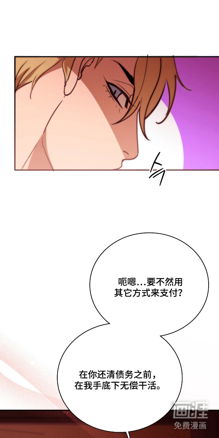 第14话 第19页