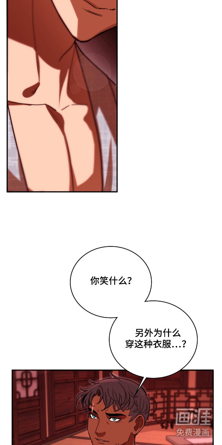 第14话 第8页