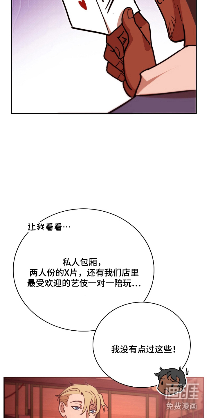 第14话 第15页